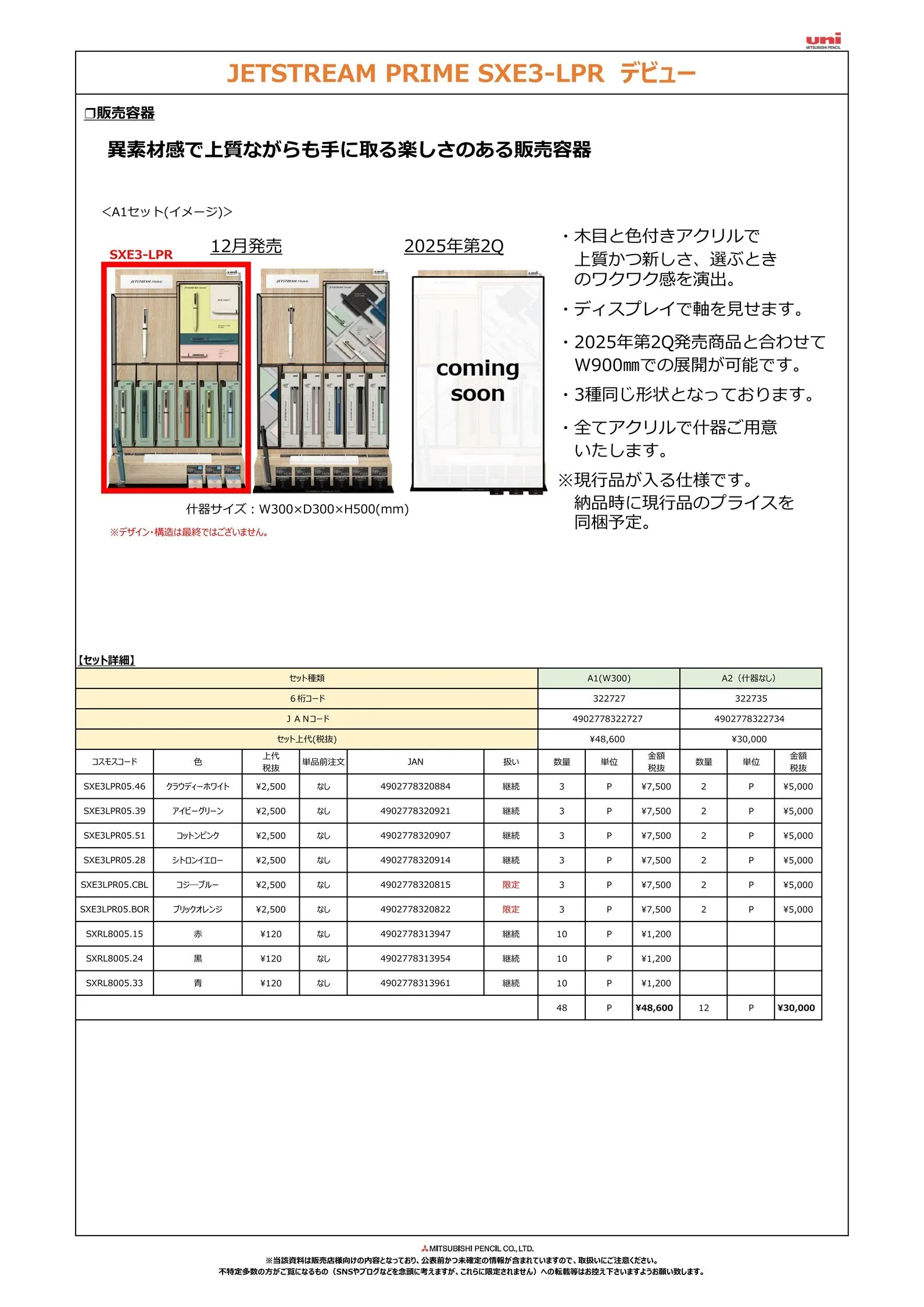 (IB-new) 20240918 new products-Original catalogue